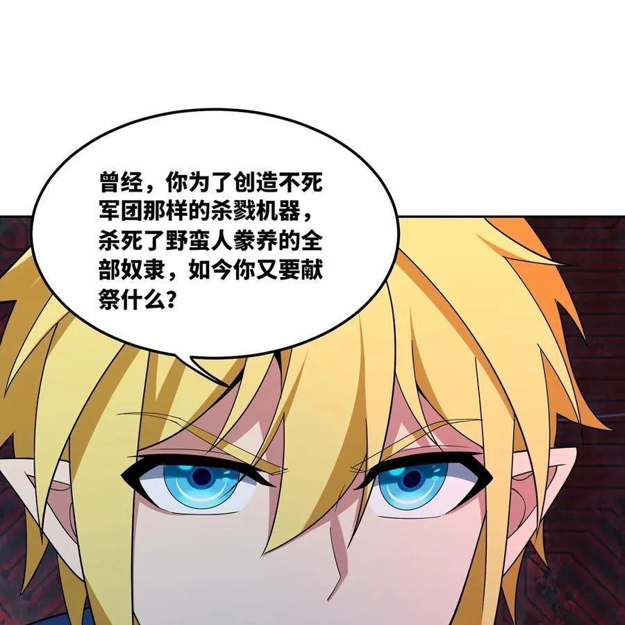 187回 蛮王算什么东西 第11页