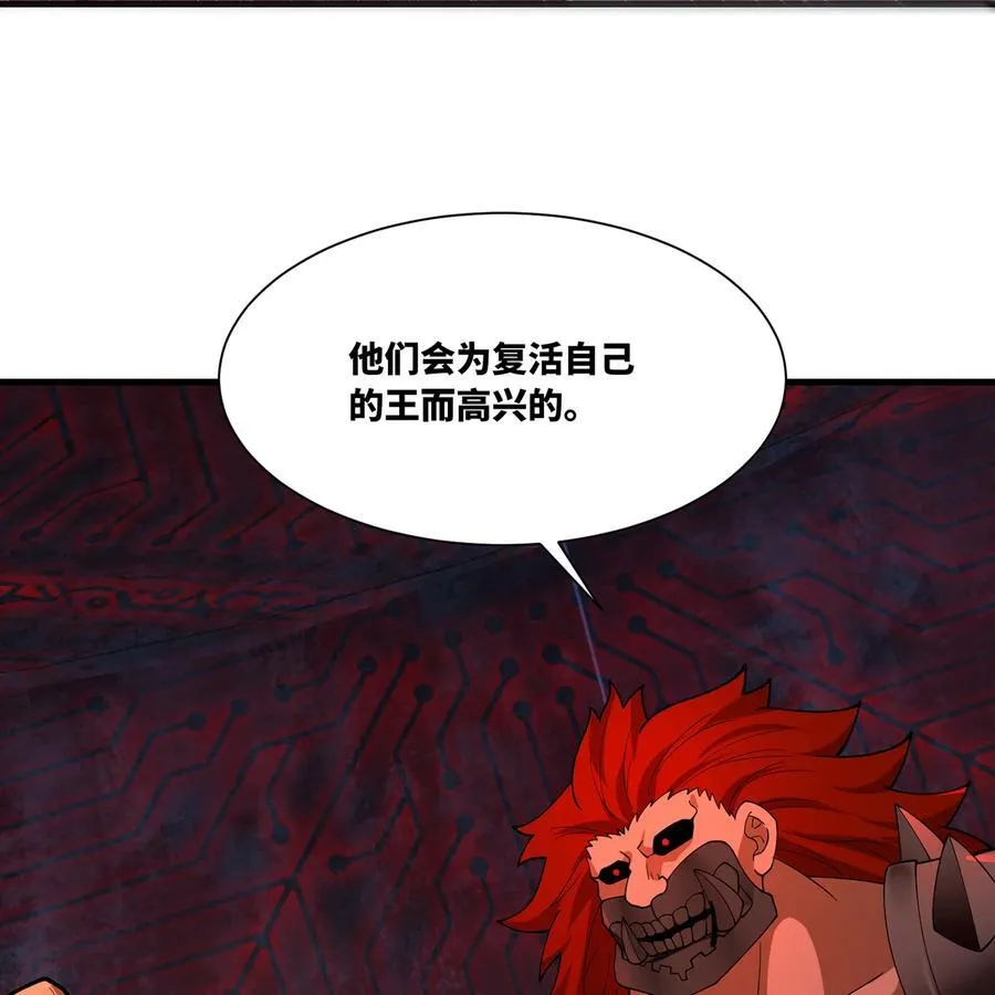 187回 蛮王算什么东西 第19页