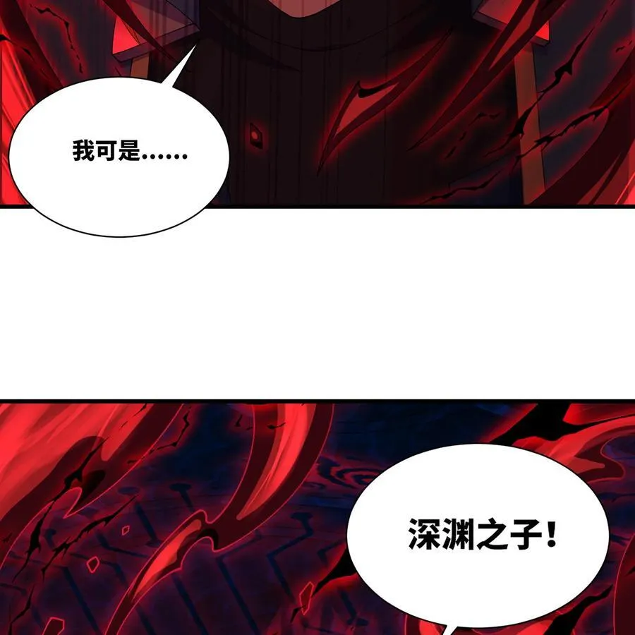 187回 蛮王算什么东西 第40页