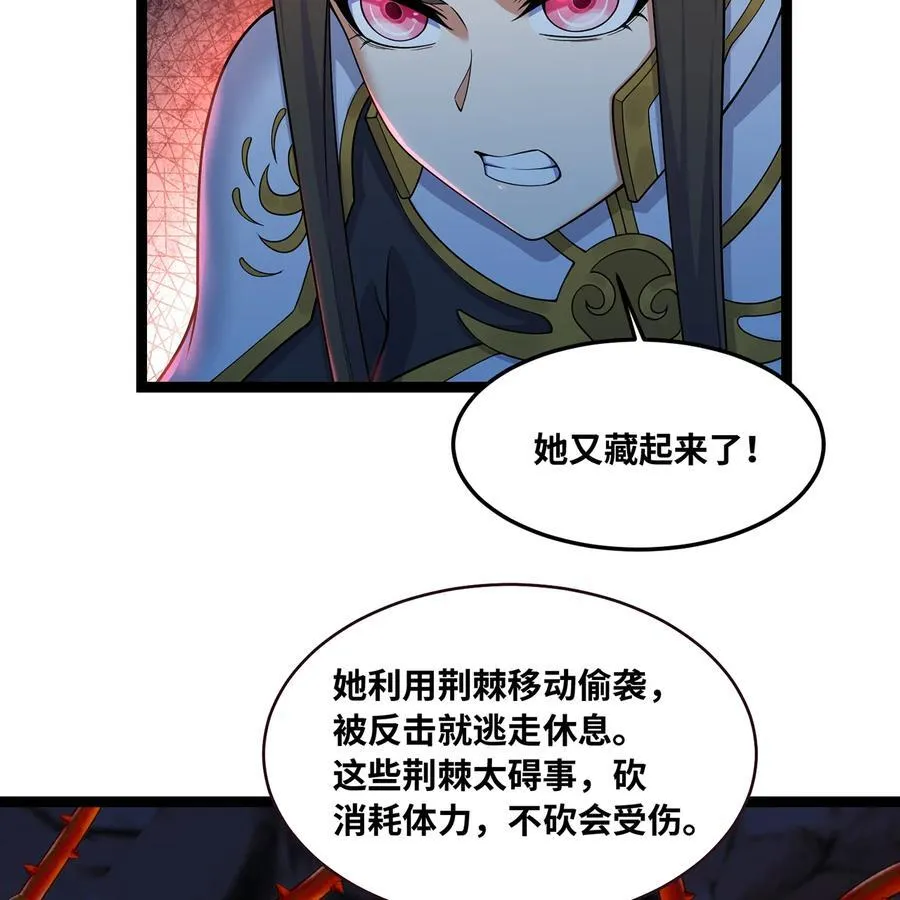 187回 蛮王算什么东西 第47页