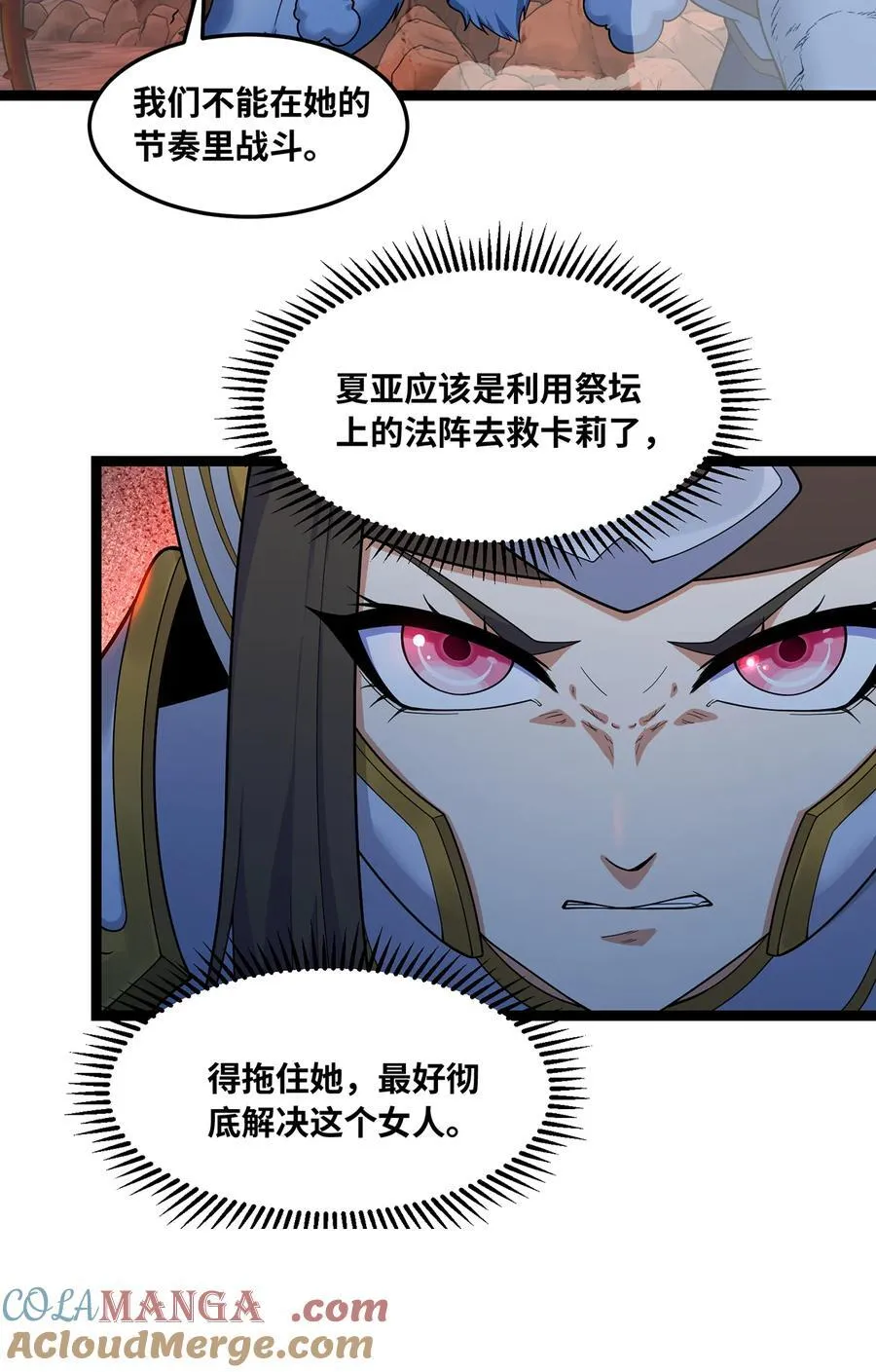 187回 蛮王算什么东西 第49页