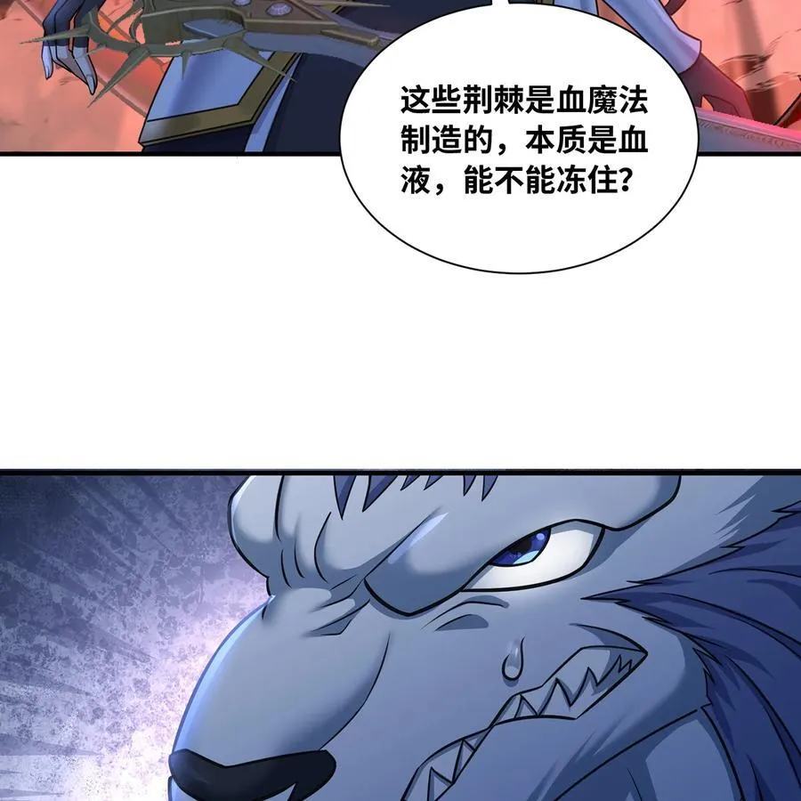 187回 蛮王算什么东西 第52页