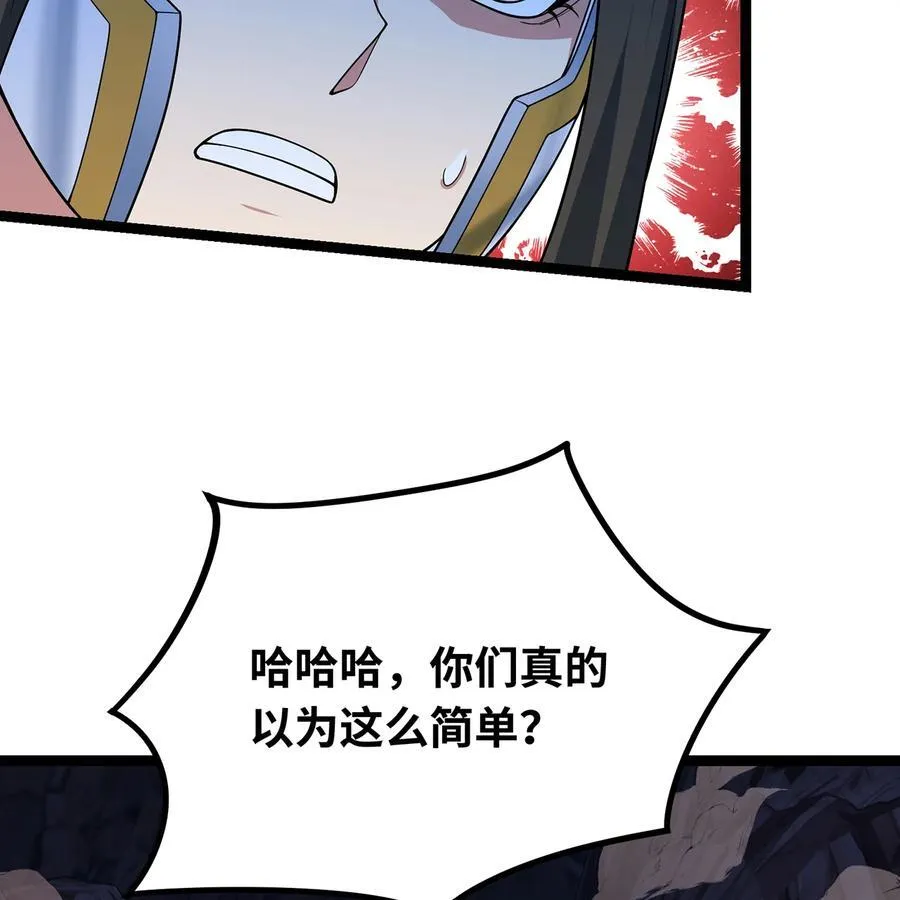 187回 蛮王算什么东西 第66页