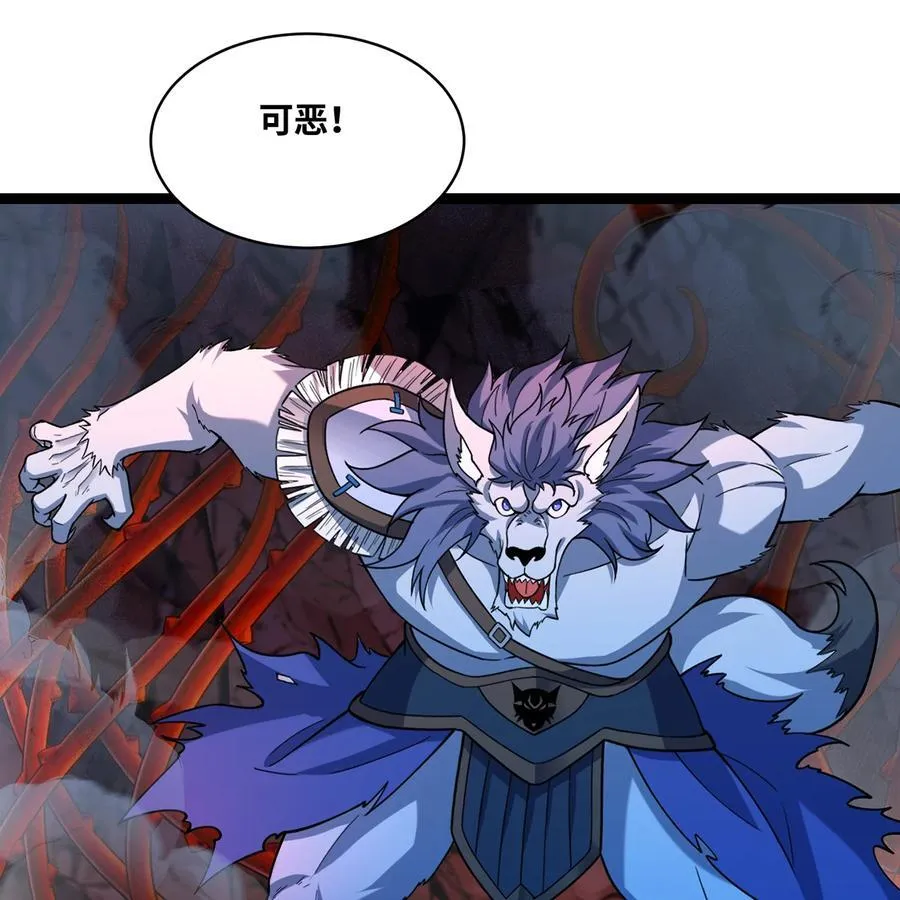 187回 蛮王算什么东西 第79页
