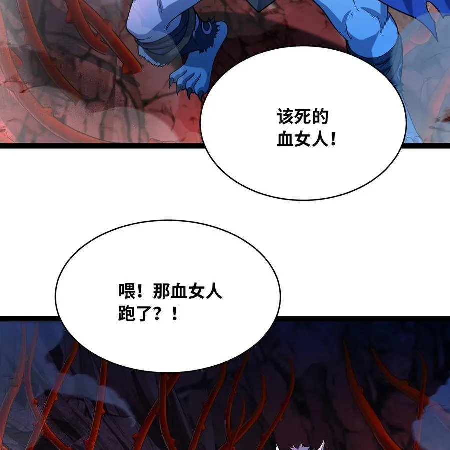 187回 蛮王算什么东西 第80页