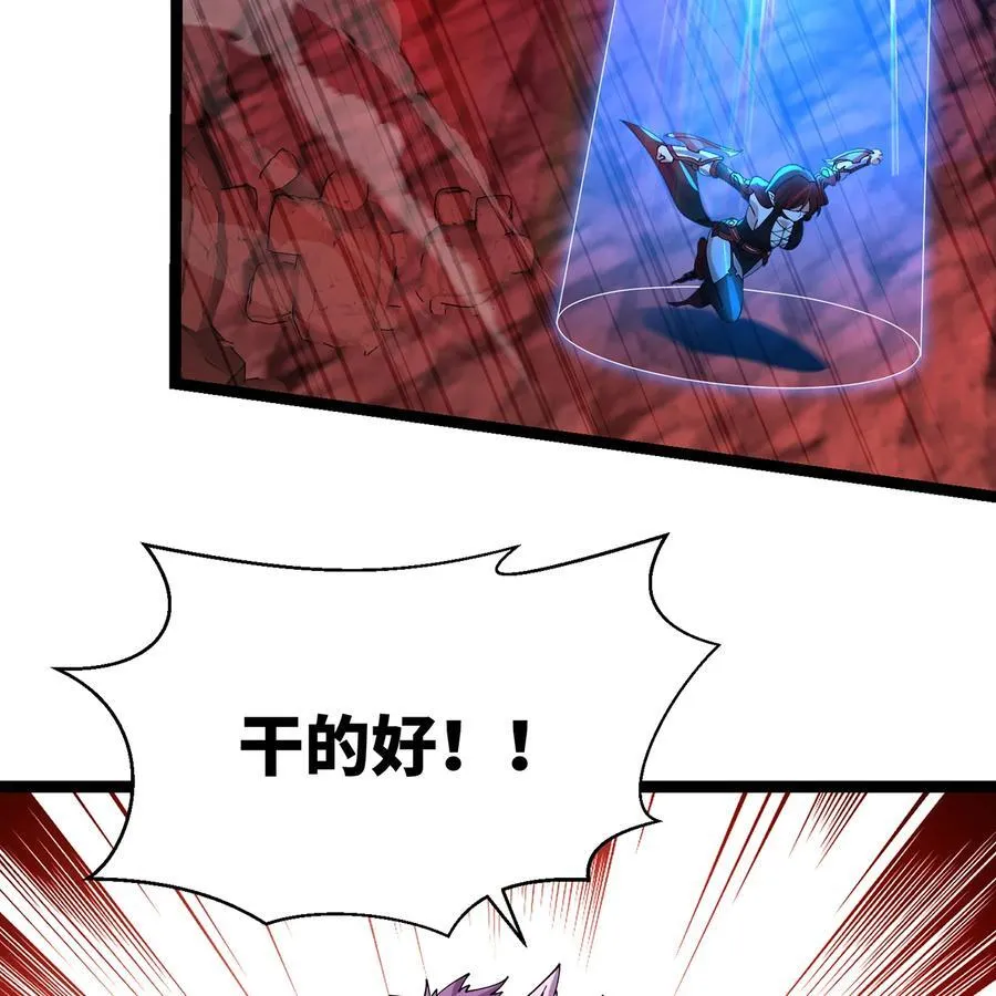 188回 我就是神 第8页