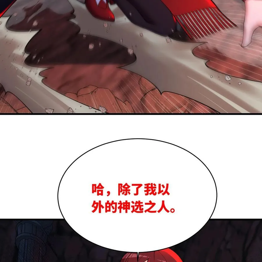 188回 我就是神 第24页