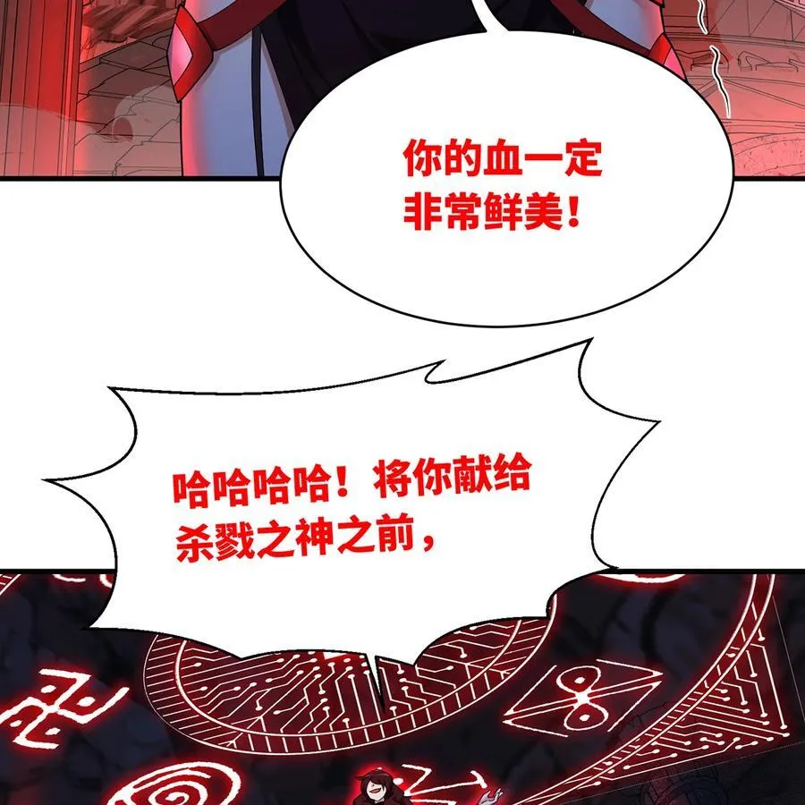 188回 我就是神 第26页