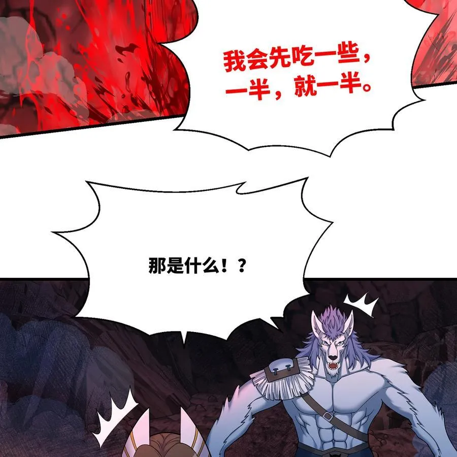 188回 我就是神 第28页