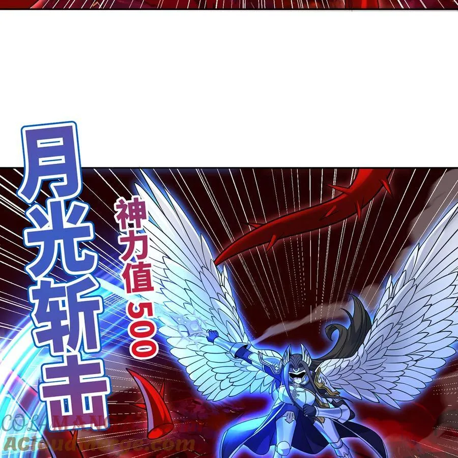 188回 我就是神 第41页