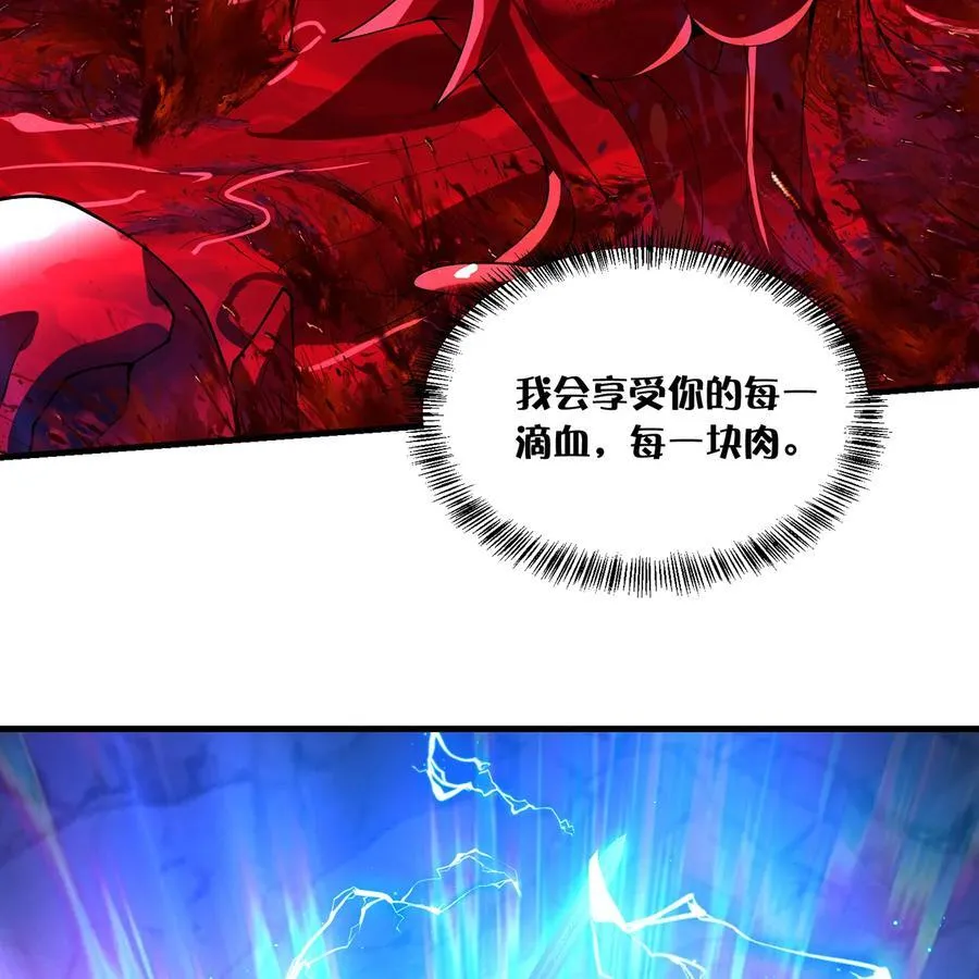 188回 我就是神 第55页