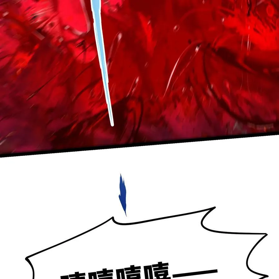 188回 我就是神 第63页