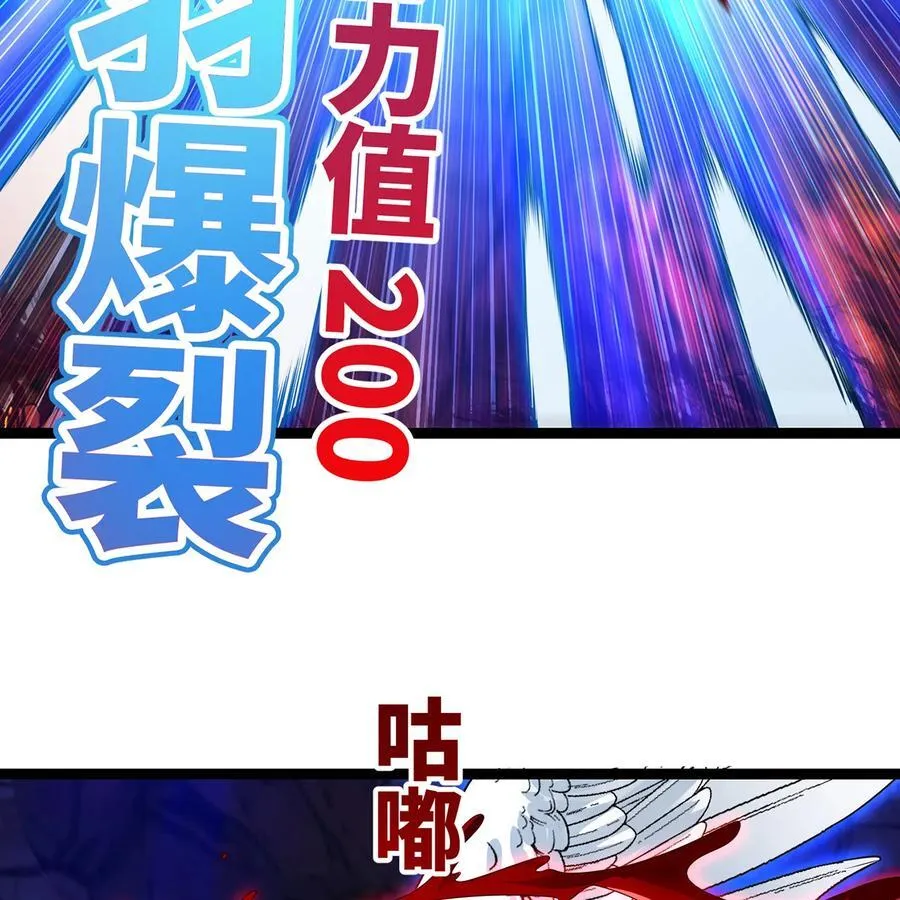 188回 我就是神 第75页