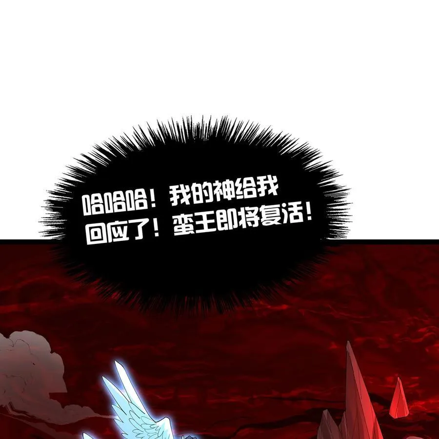 188回 我就是神 第80页