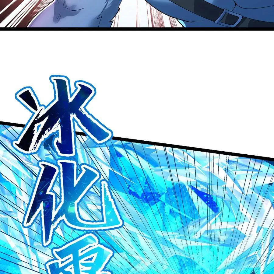 188回 我就是神 第87页