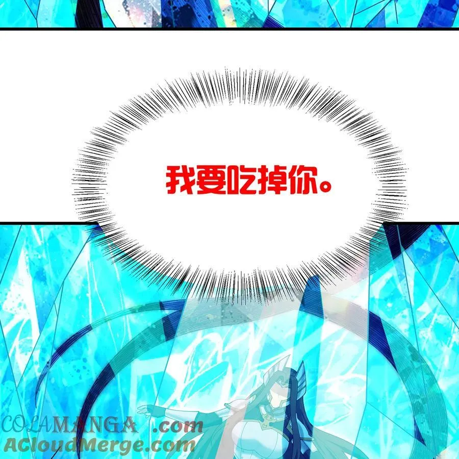 188回 我就是神 第97页