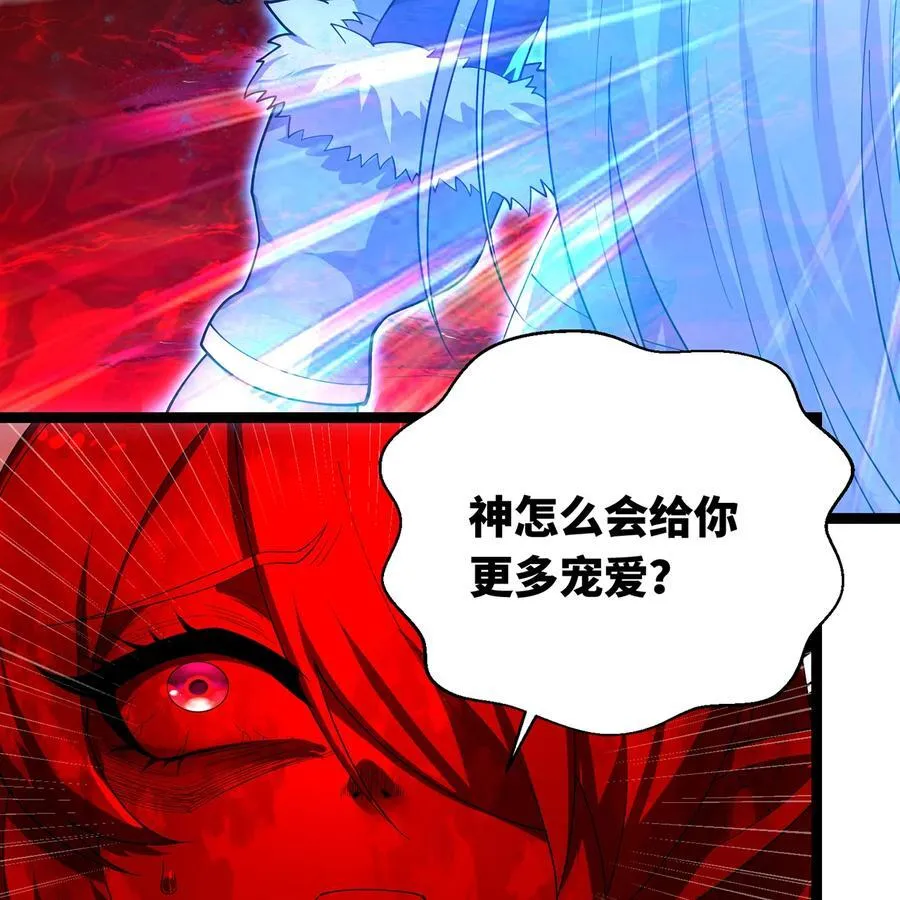 188回 我就是神 第110页