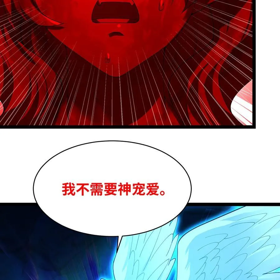188回 我就是神 第111页