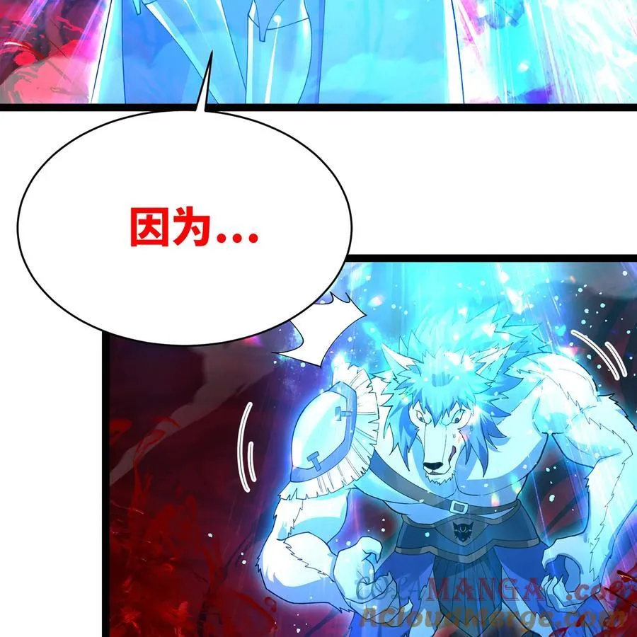 188回 我就是神 第113页