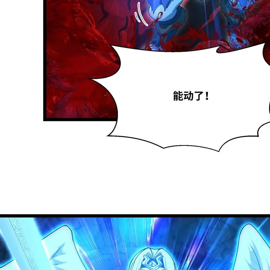 188回 我就是神 第114页
