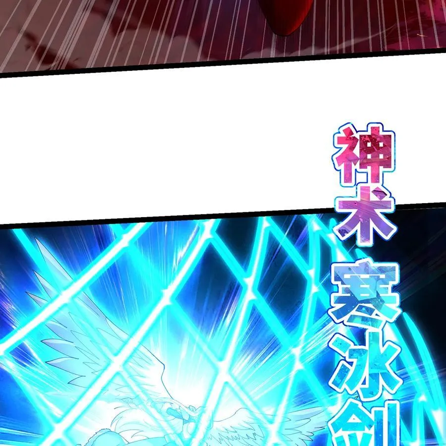 188回 我就是神 第118页