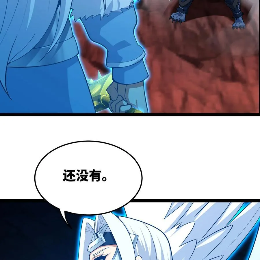 188回 我就是神 第128页