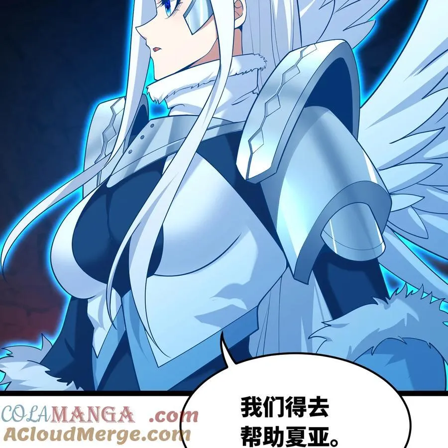 188回 我就是神 第129页