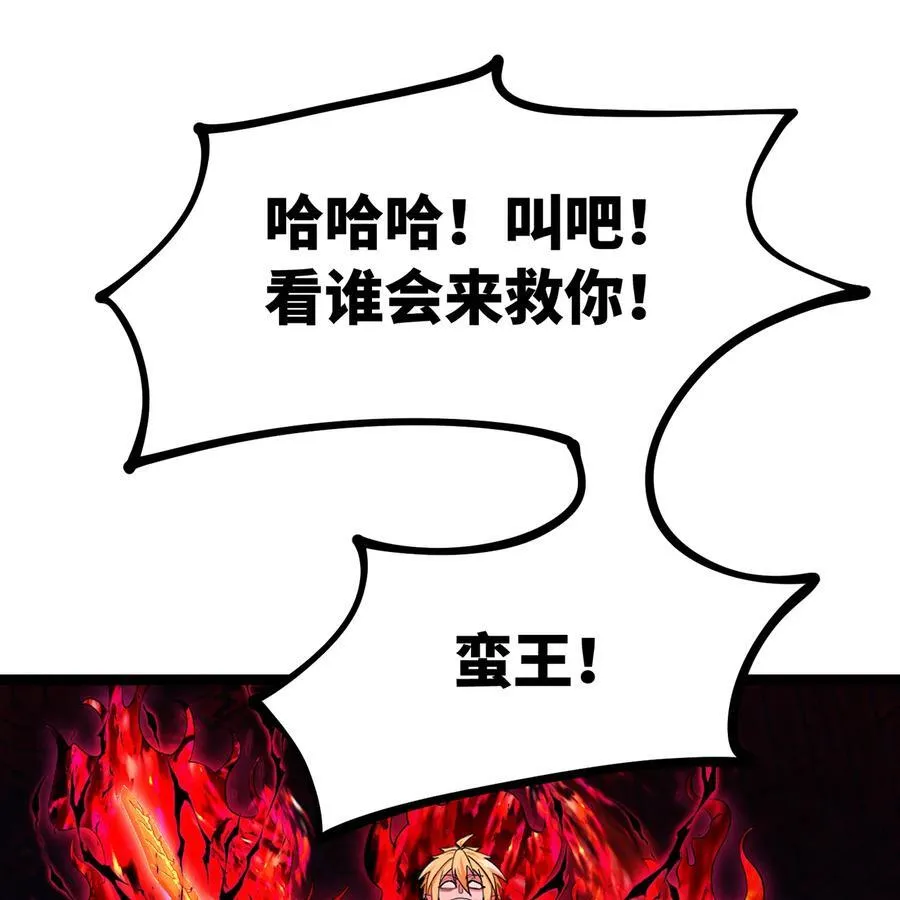 188回 我就是神 第132页