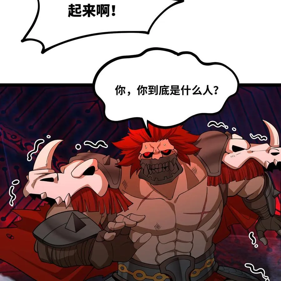 188回 我就是神 第134页