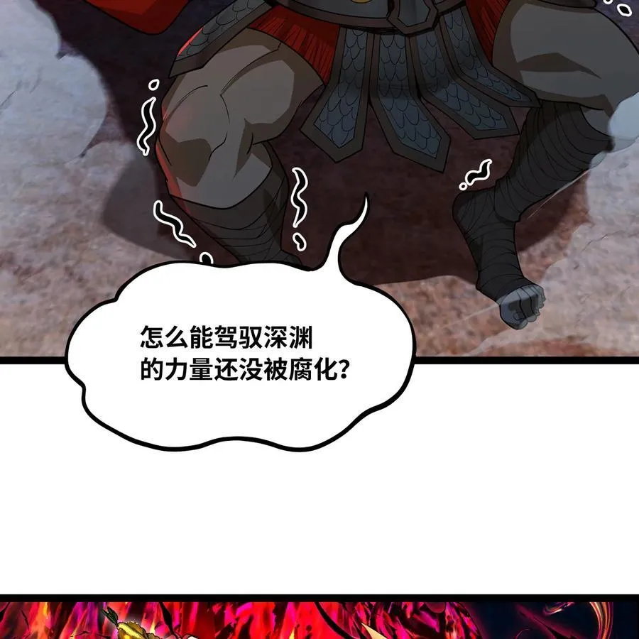 188回 我就是神 第135页