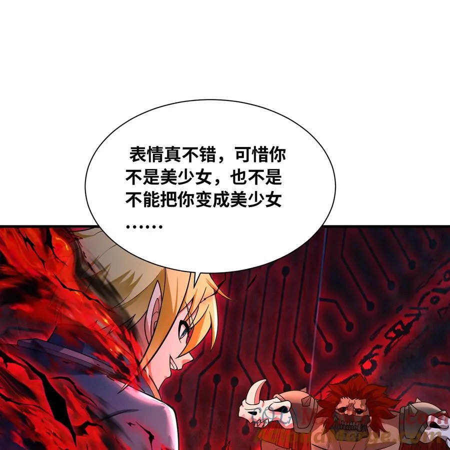 188回 我就是神 第137页