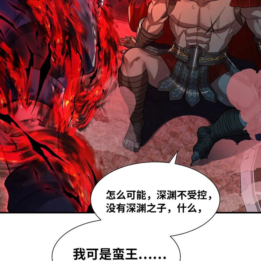 188回 我就是神 第138页