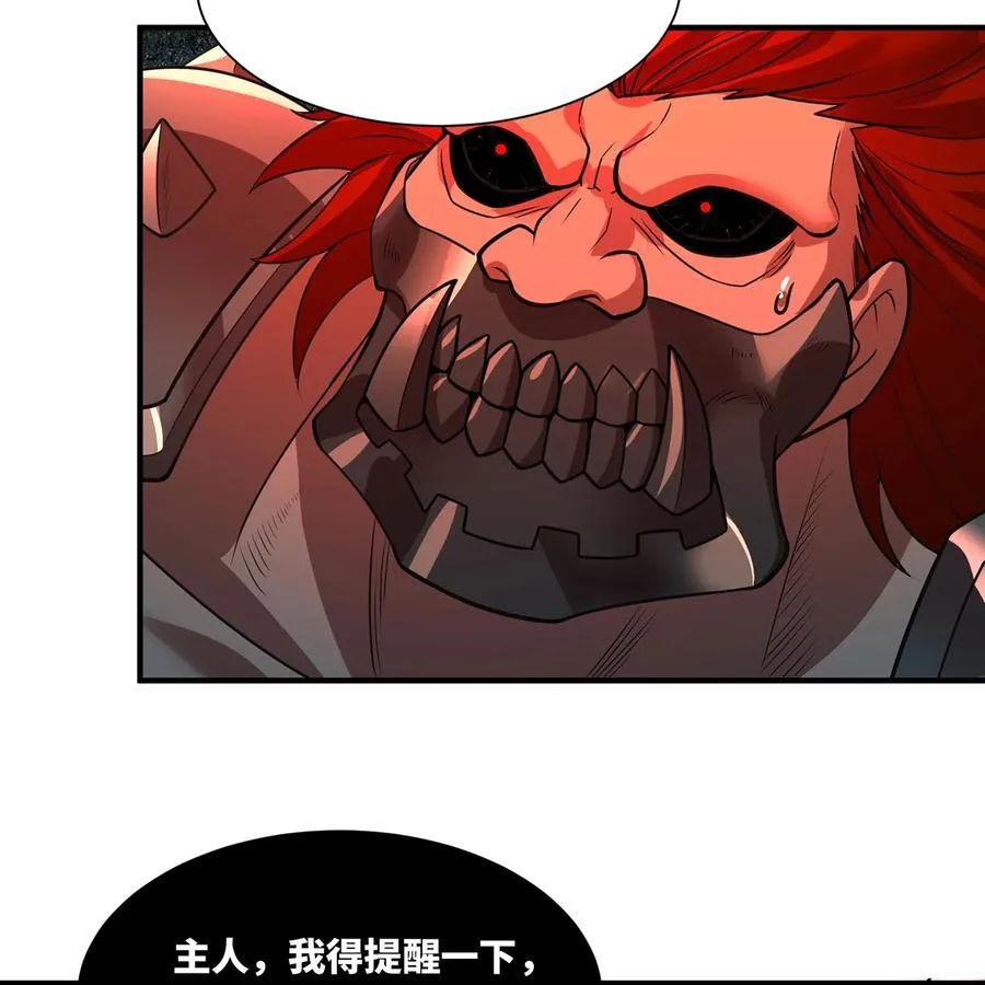 188回 我就是神 第139页