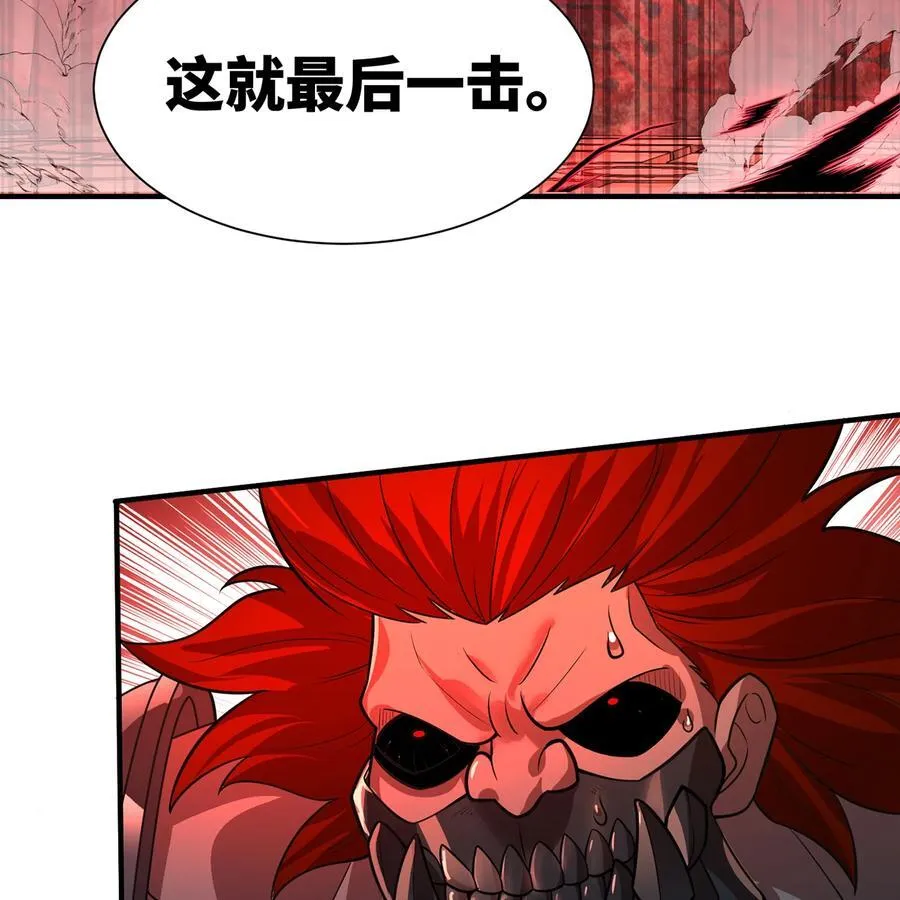 188回 我就是神 第144页