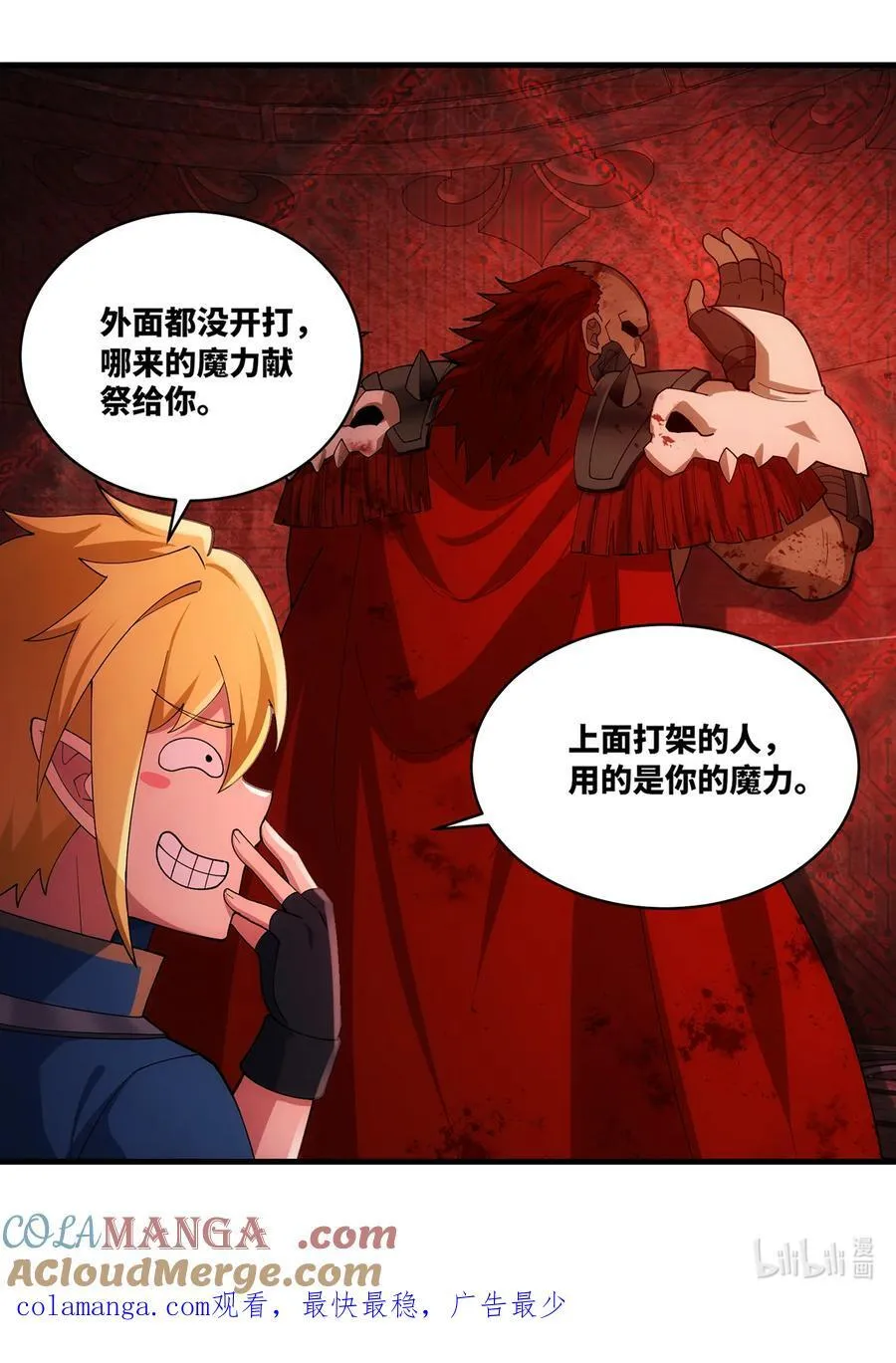 188回 我就是神 第153页