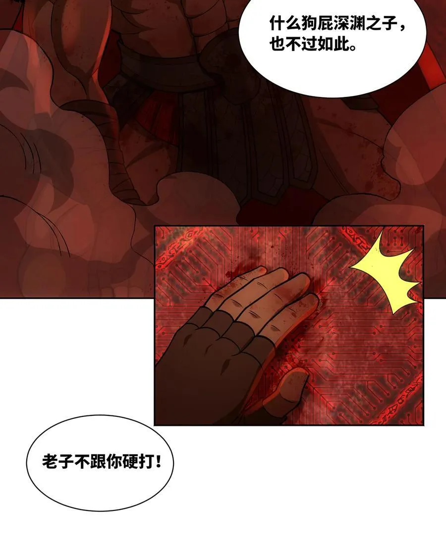 189回 圣灵马甲 第11页