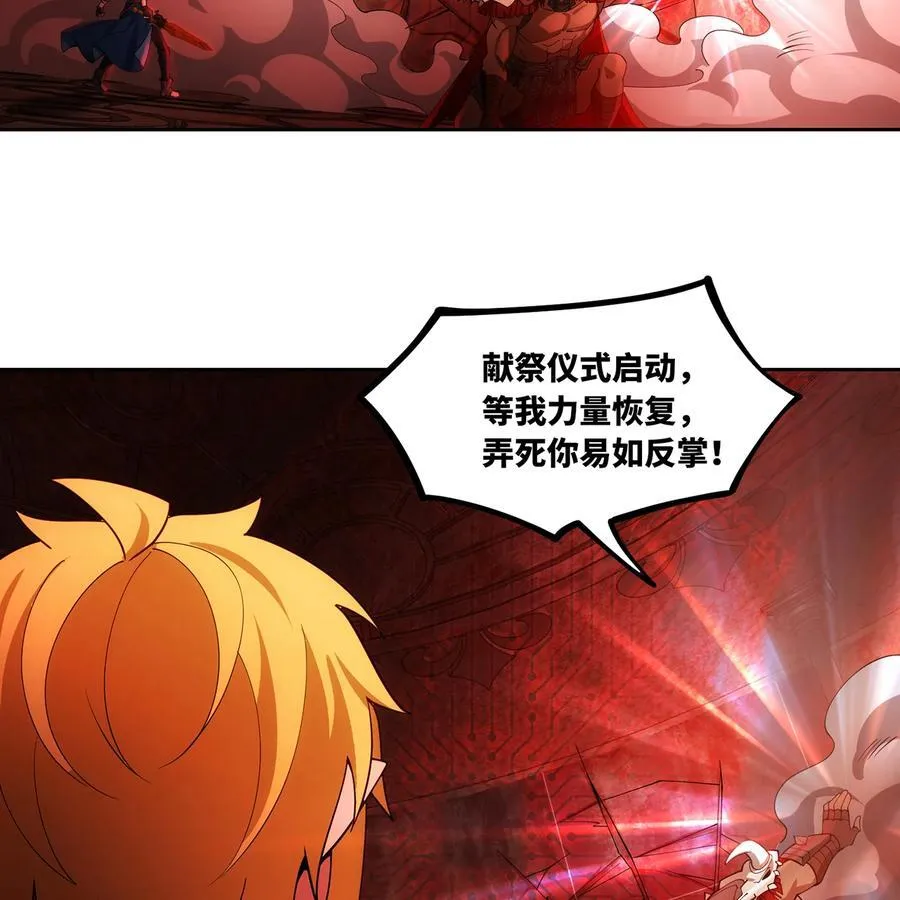 189回 圣灵马甲 第14页
