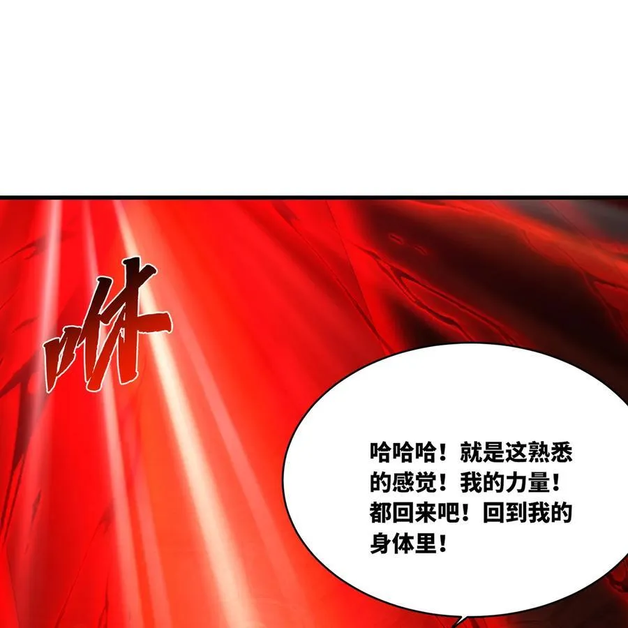 189回 圣灵马甲 第17页
