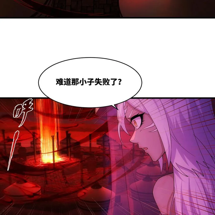 189回 圣灵马甲 第23页