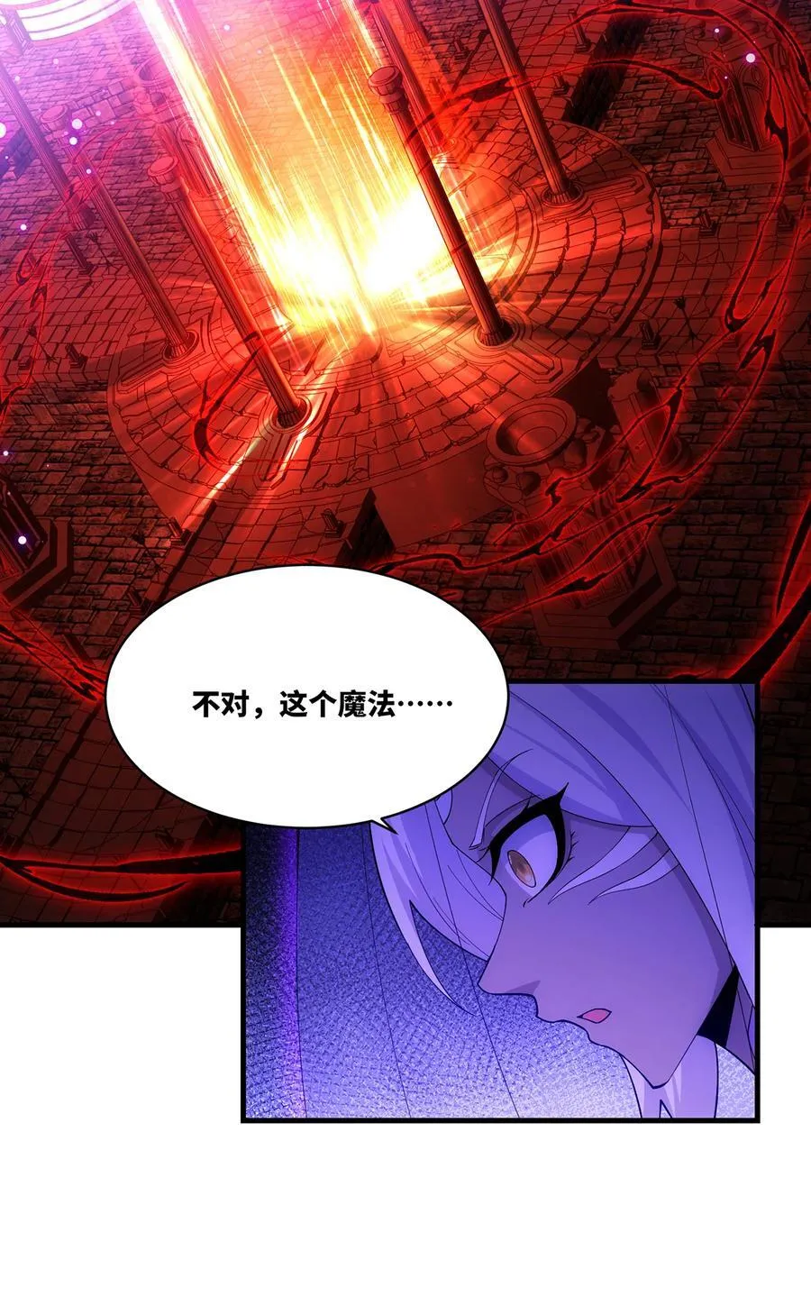189回 圣灵马甲 第27页