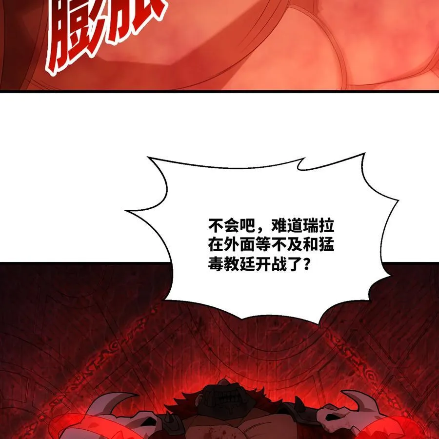 189回 圣灵马甲 第36页