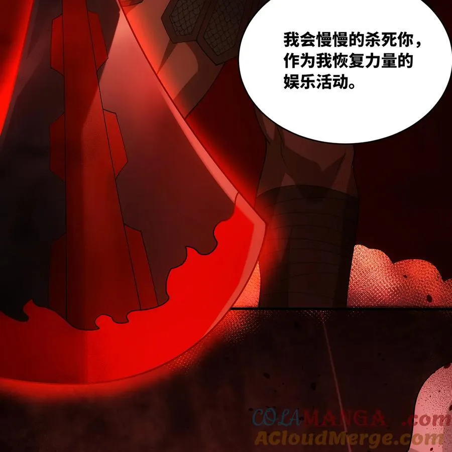 189回 圣灵马甲 第46页