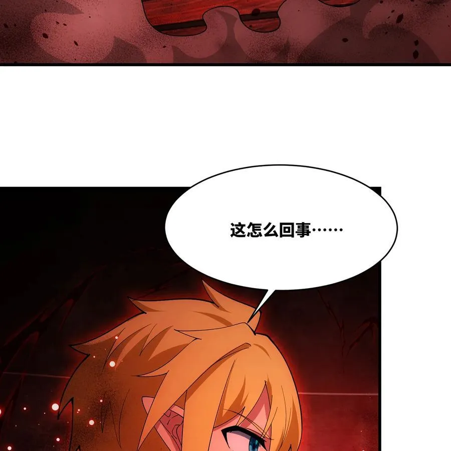 189回 圣灵马甲 第48页