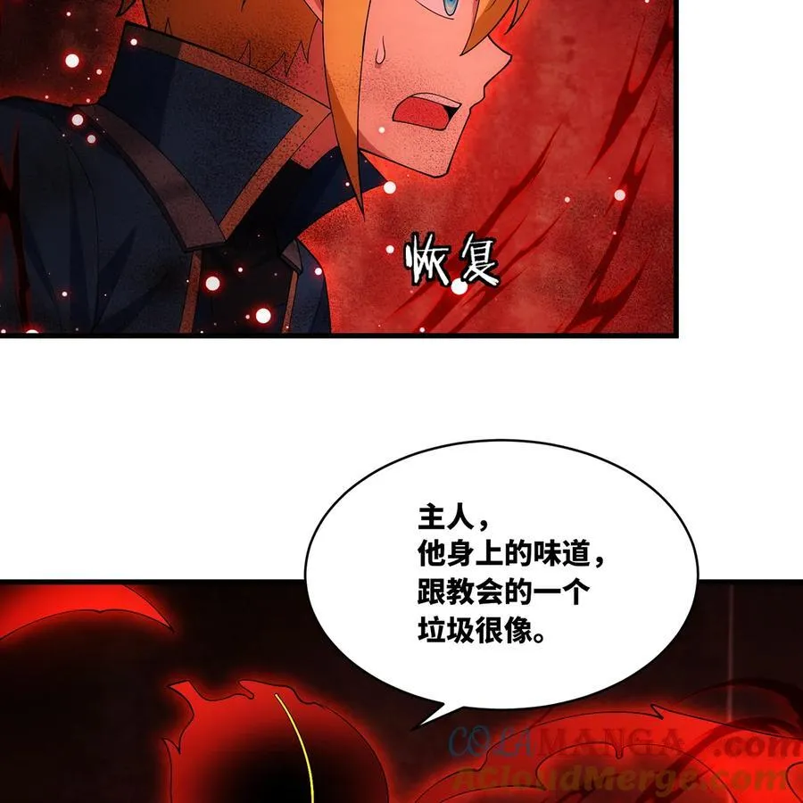 189回 圣灵马甲 第49页