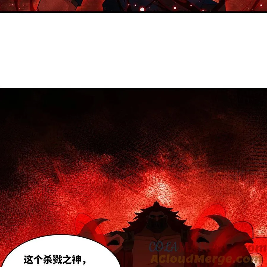 189回 圣灵马甲 第52页