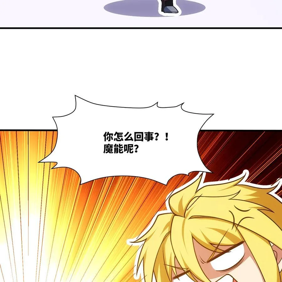 189回 圣灵马甲 第57页