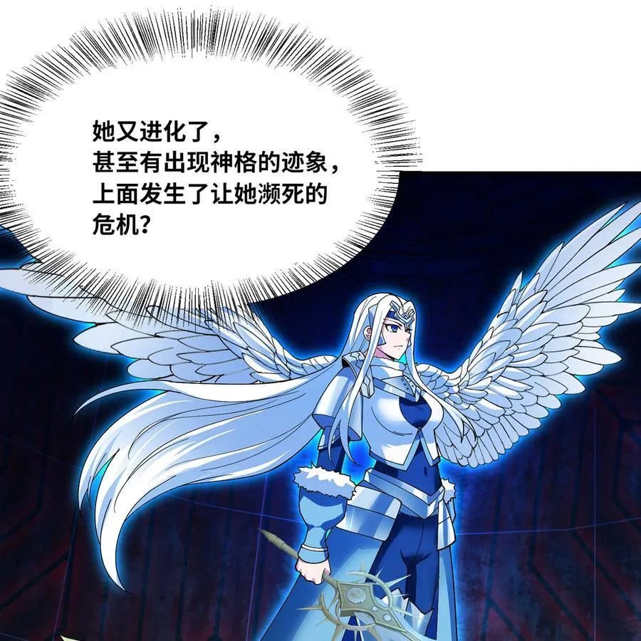 190回 新生的神 第3页