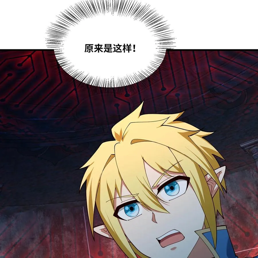 190回 新生的神 第5页