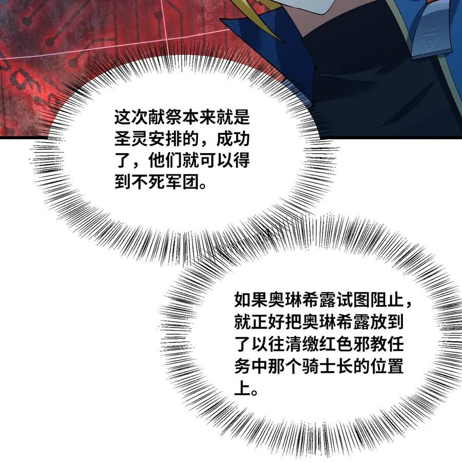 190回 新生的神 第6页