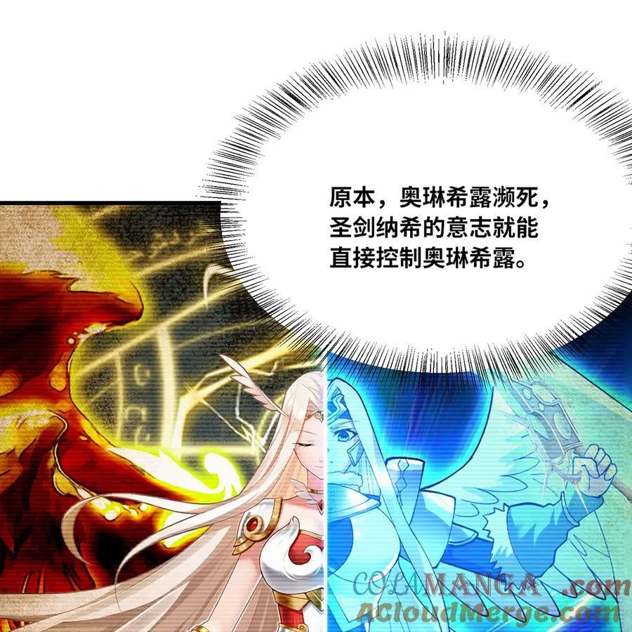 190回 新生的神 第7页